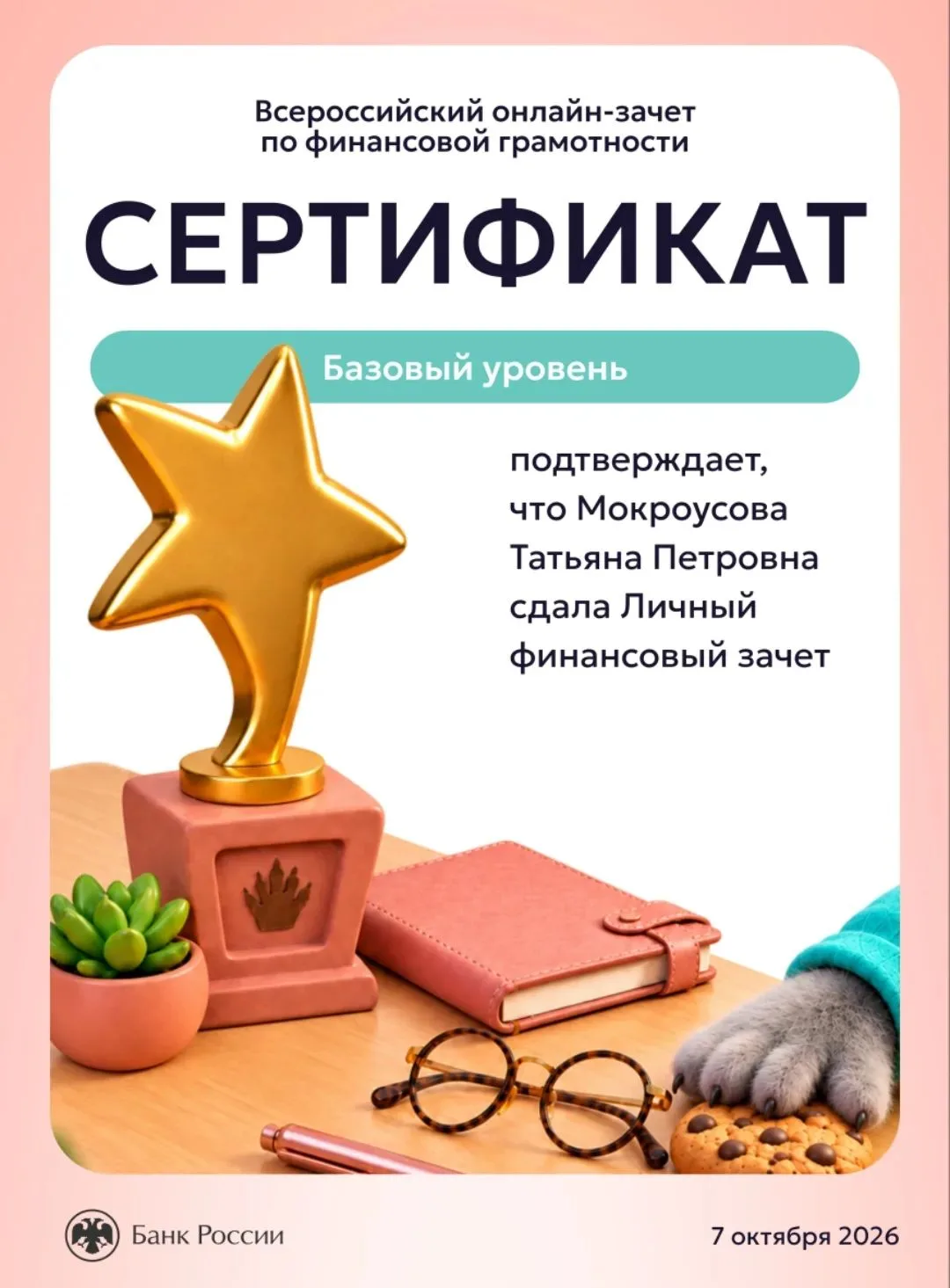 Учителя и учащиеся МОУ "Ореховская СШ" приняли участие во Всероссийском онлайн-зачете п...
