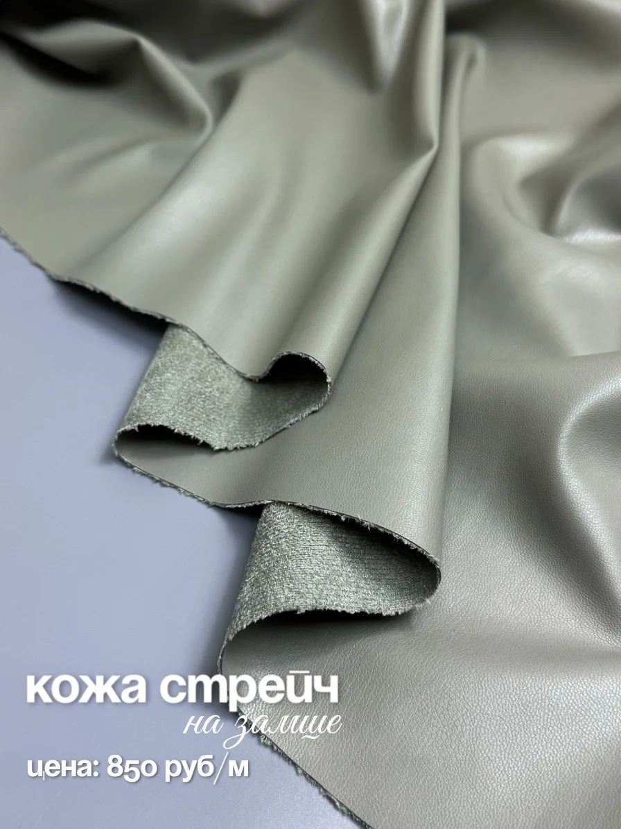 Осенний must-have: невероятно нежная кожа с замшевой изнанкой 🍂