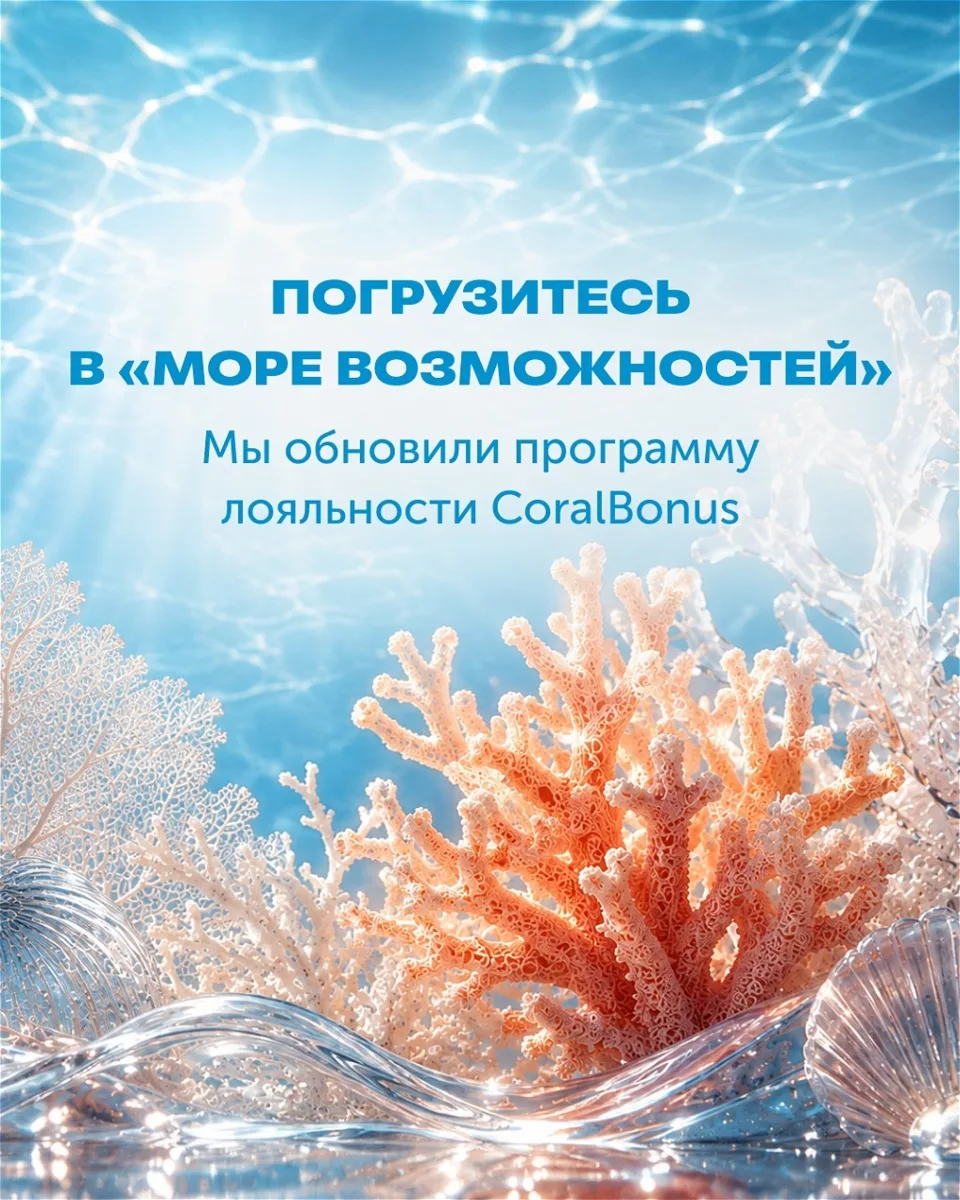 Ныряем в море возможностей 🌊