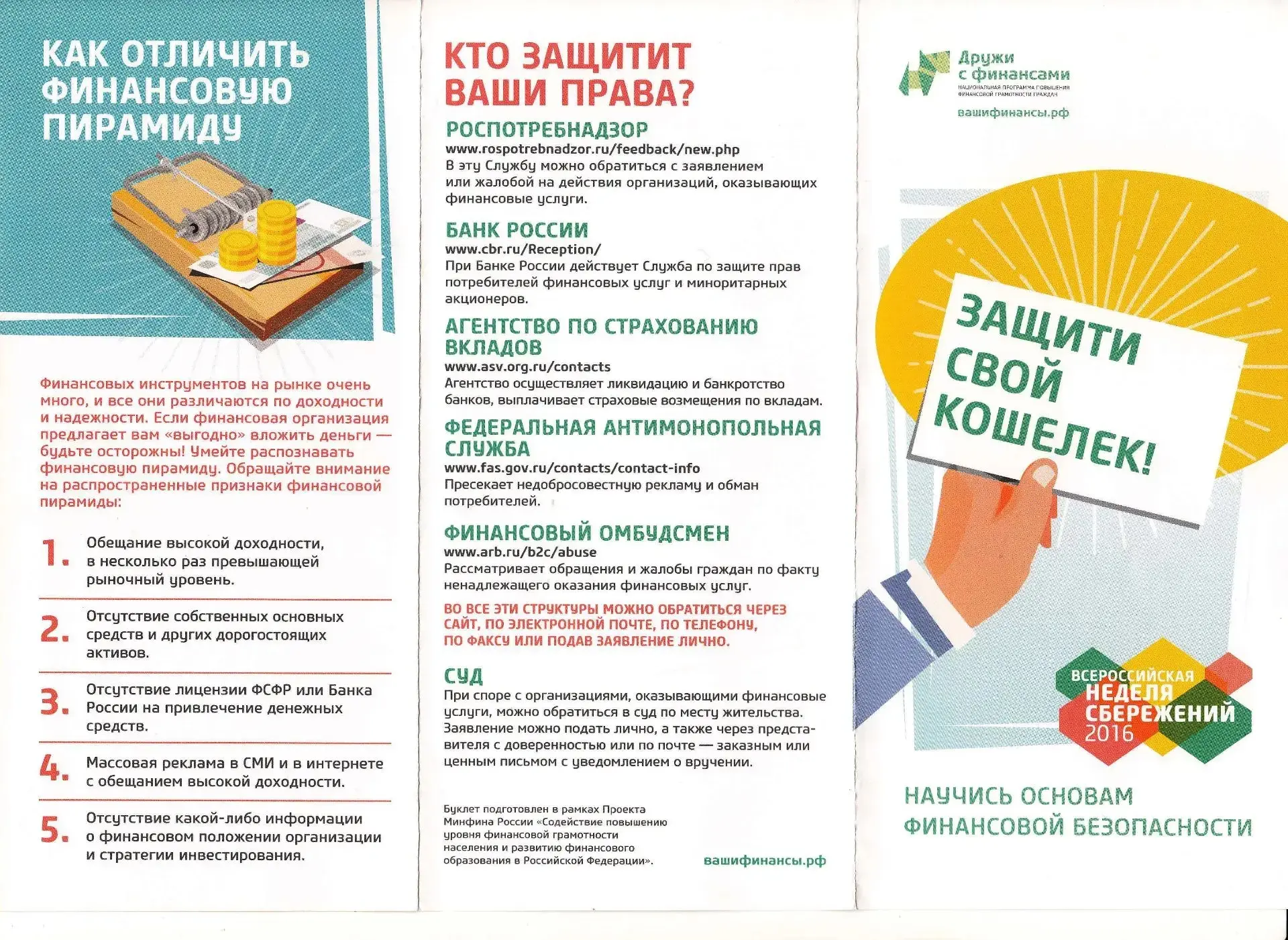 💳Финансовая независимость через грамотность