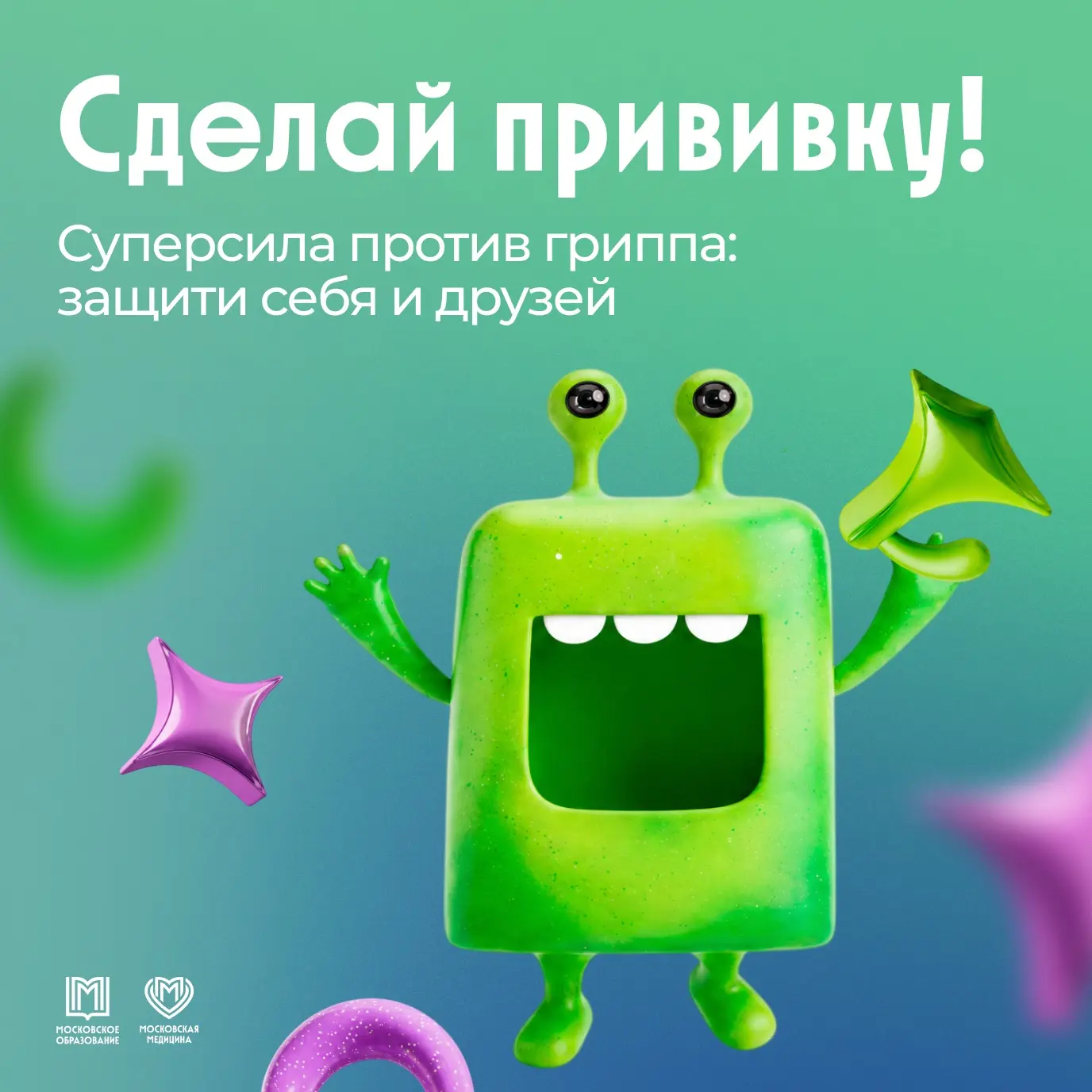 🙌🏻 В эту пятницу в первом и втором учебных корпусах пройдёт очередной этап вакцинации.