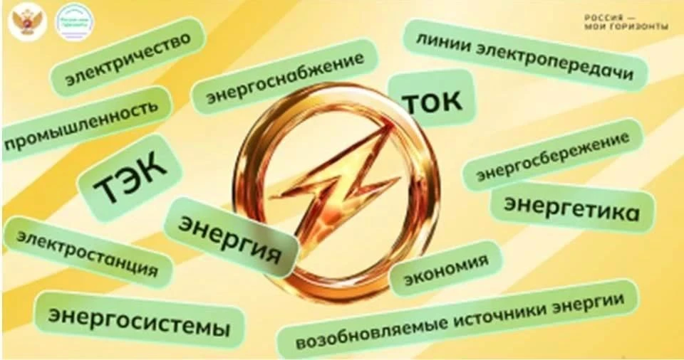 🇷🇺 Россия комфортная: энергетика