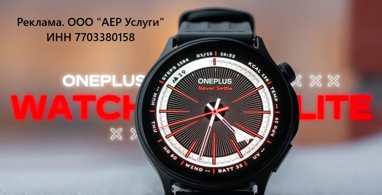 Смарт-часы OnePlus Watch Lite
