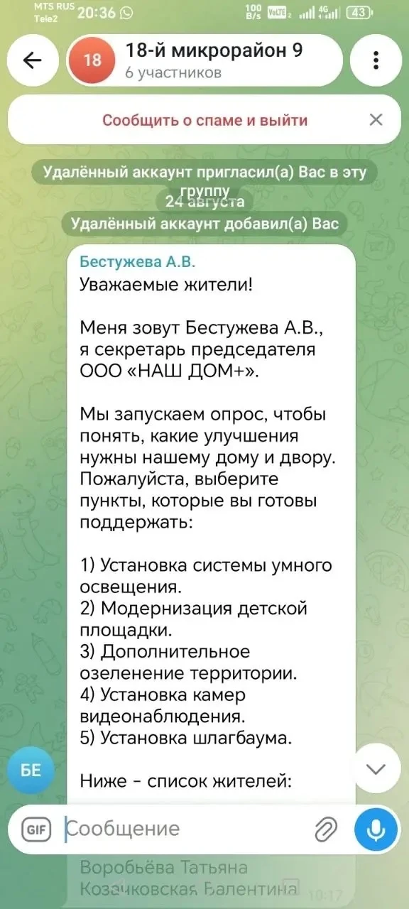 ‼️ОСТОРОЖНО МОШЕННИКИ ‼️