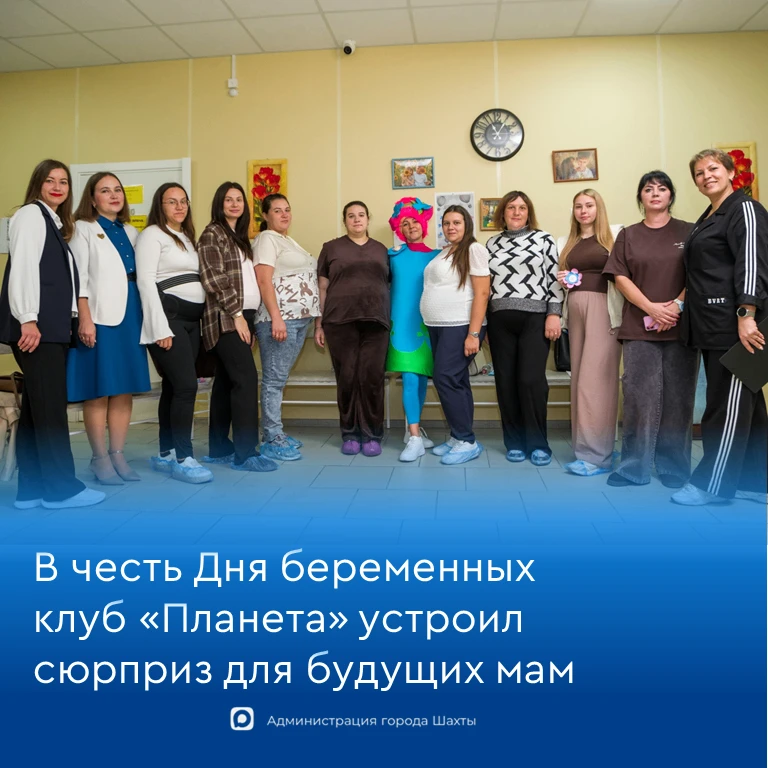 🎉  В честь Дня беременных клуб «Планета» устроил сюрприз для будущих мам!