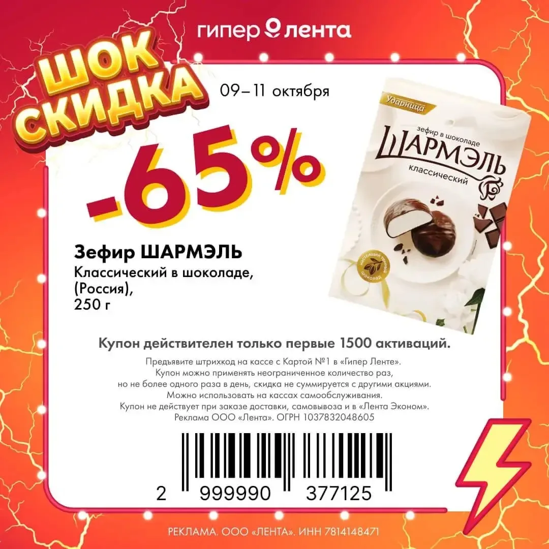 🌻 Сохраняйте доп. купоны на скидку с 9 по 11 октября в Гипер Ленту