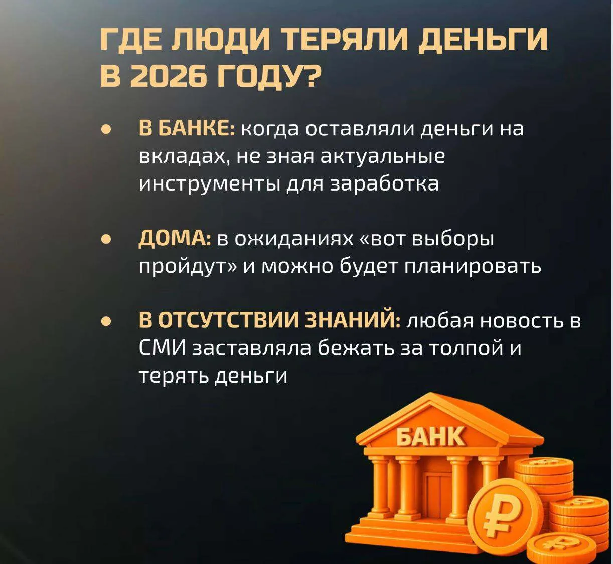 Вы в зоне риска? [Проверьте, мы уже в эфире!] 🚨