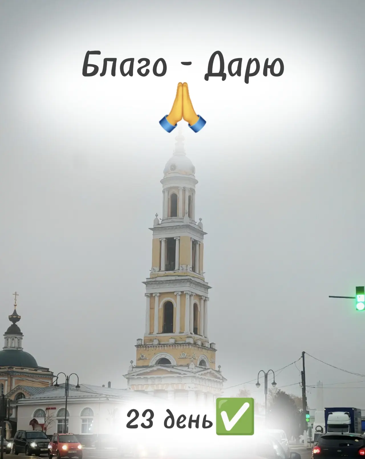 #здесь_и_сейчас #благодарности #23_день #готово✅