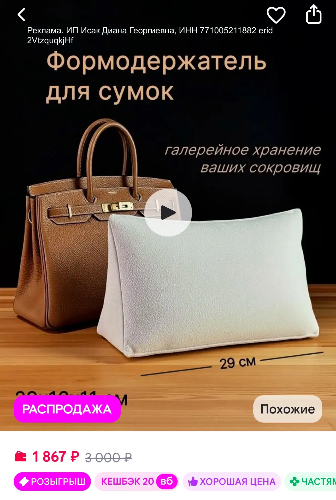 🤩Формодержатель для хранения сумок
