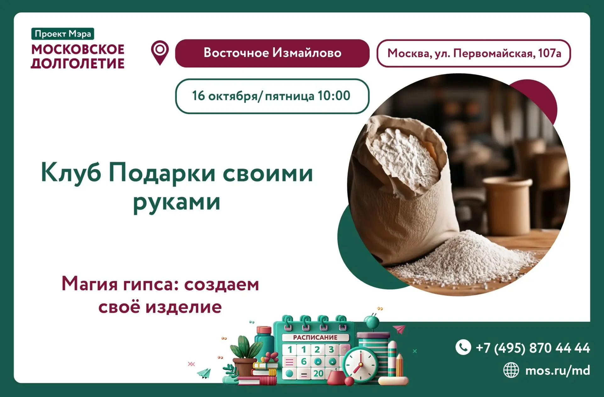 🎉 Дорогие друзья! 💖