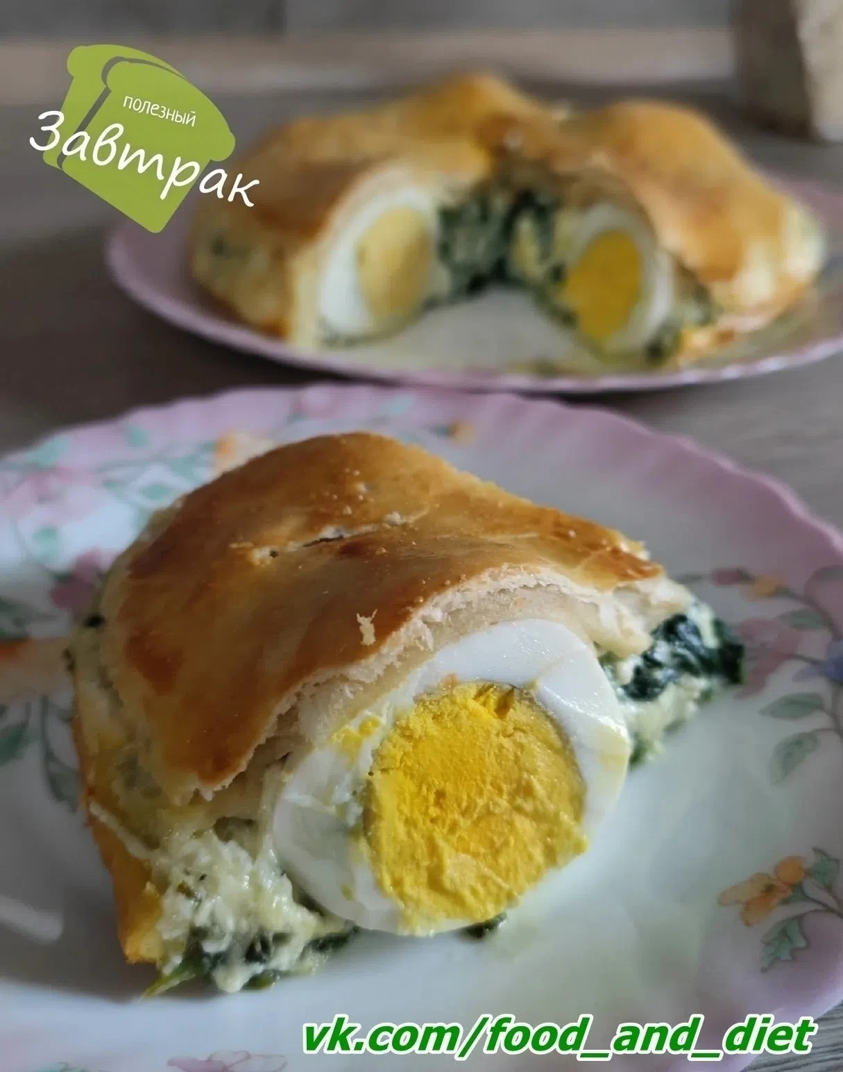 Итальянский пирог с яйцом и шпинатом