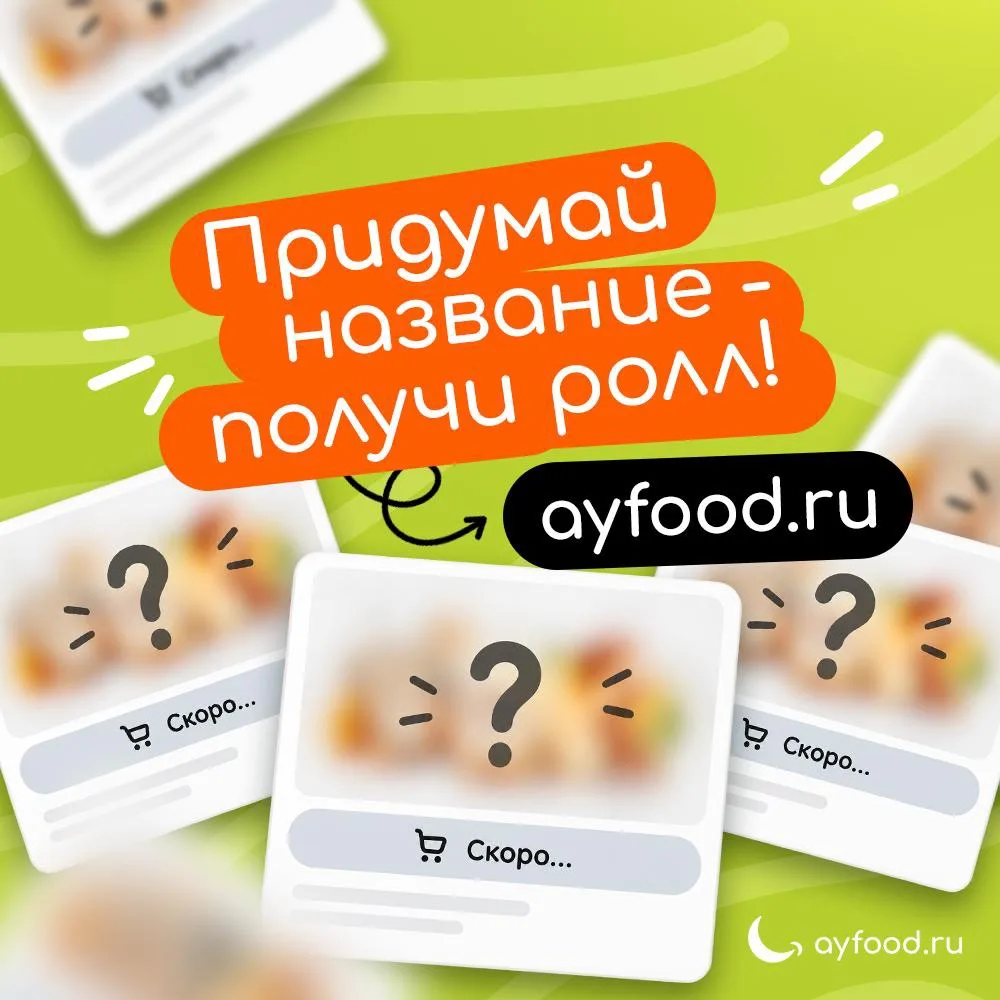 🚨 Нам срочно нужны ваши идеи!