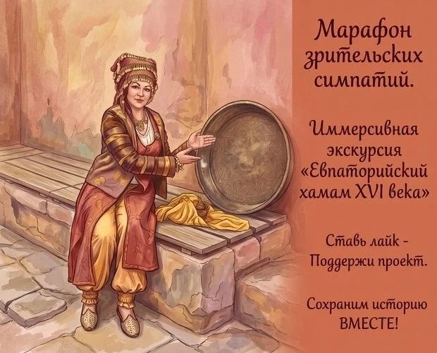 Проект «Малого Иерусалима» получил высокую оценку и вошел в полуфинальный этап «Марафон...