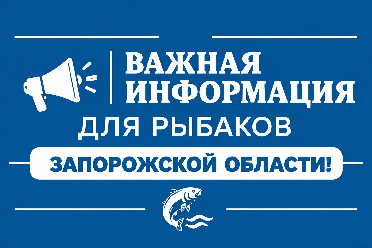В целях сохранения и приумножения биологического разнообразия Азовского моря и внутренн...