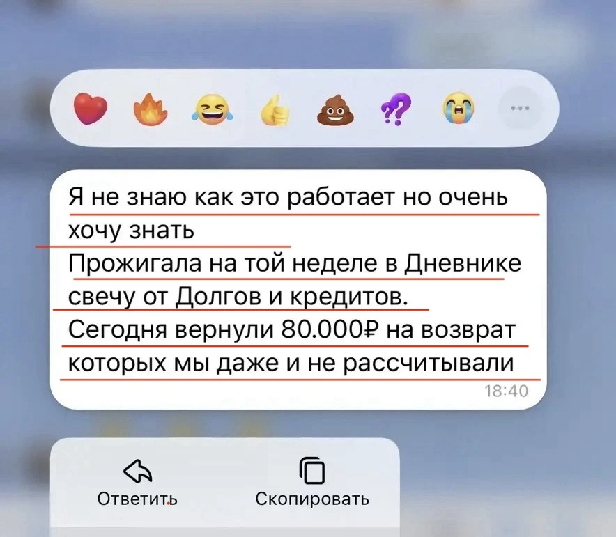 Вернули 80 000 рублей, на возврат которых даже не рассчитывали🔥