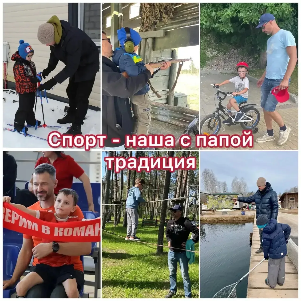 🏆 ЧЕЛЛЕНДЖ «ПАПА МОЖЕТ»: СПОРТИВНАЯ ТРАДИЦИЯ! 💪