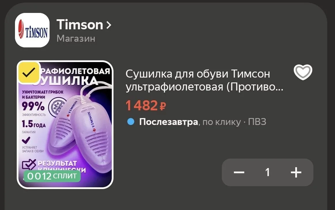 🌧 Настоящее спасение в сезон слякоти и мокрого снега!