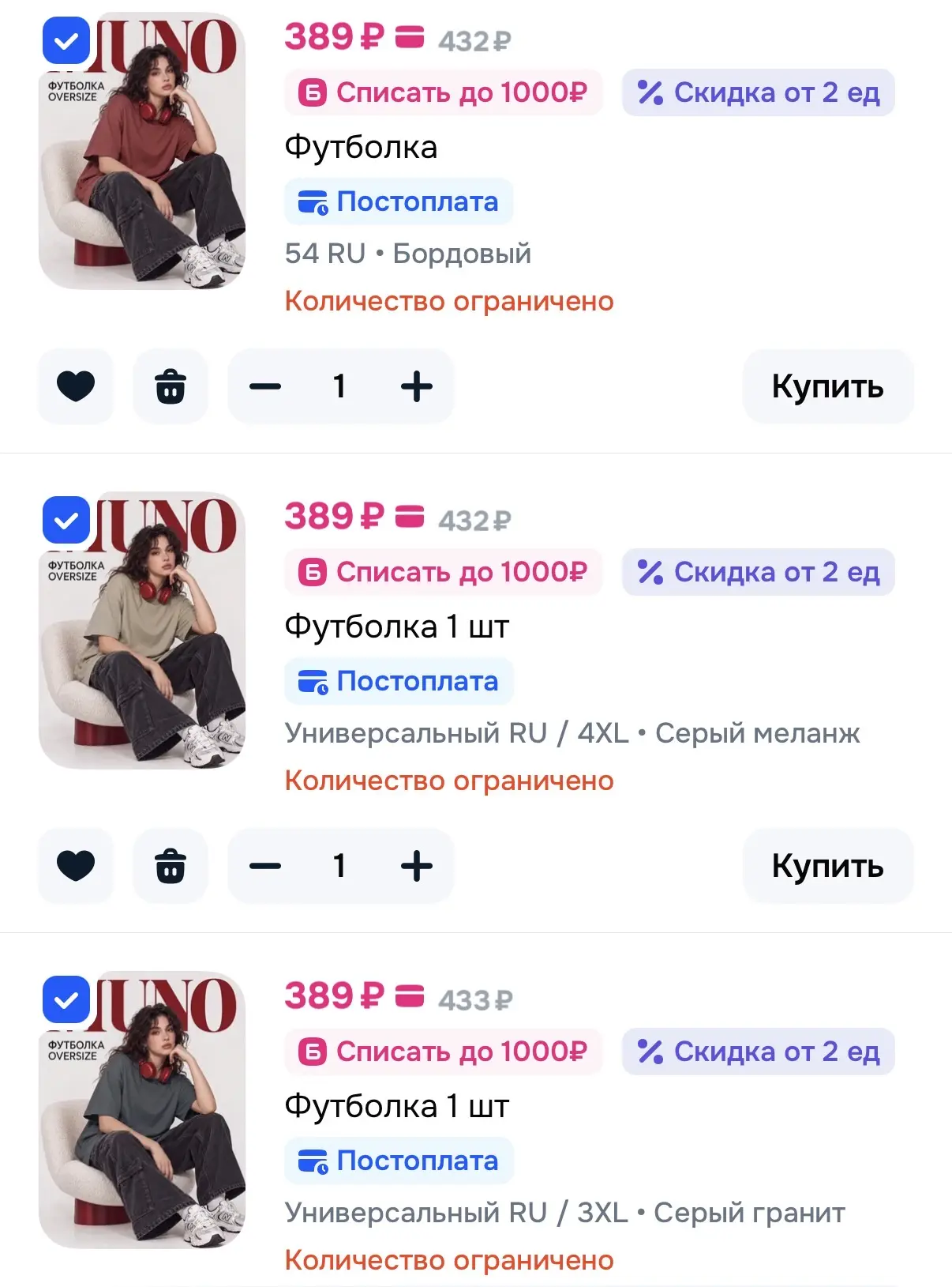 Списываем вау баллы