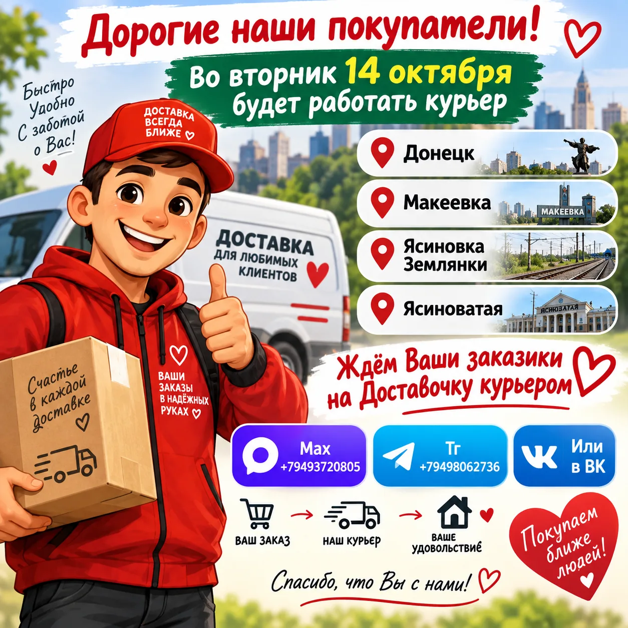 Присылайте заказик уже сейчас ❤️