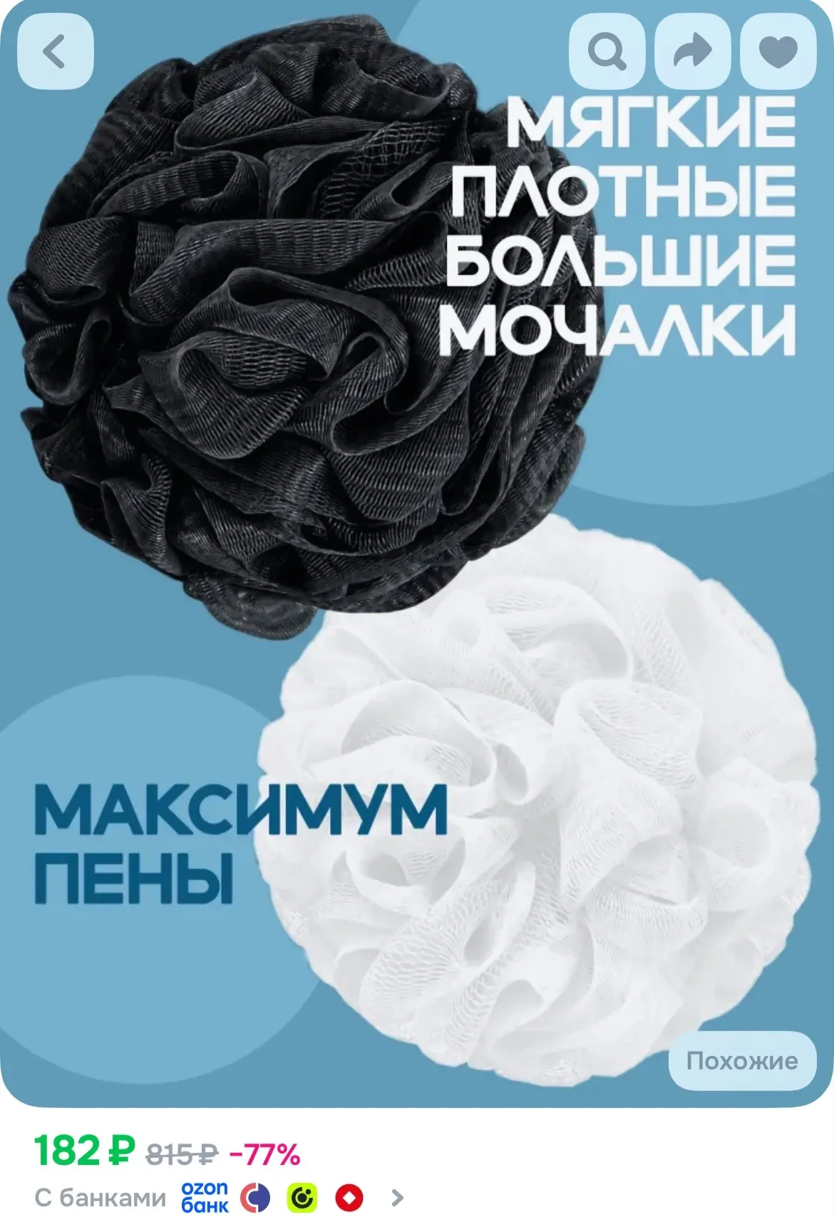 https://ozon.ru/t/7GusRUt