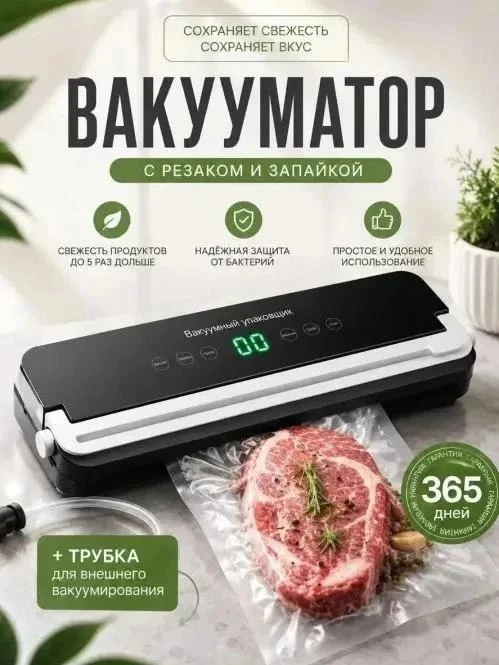 🥩 Хочешь, чтобы мясо, рыба и овощи оставались свежими в 3–5 раз дольше? 🍅