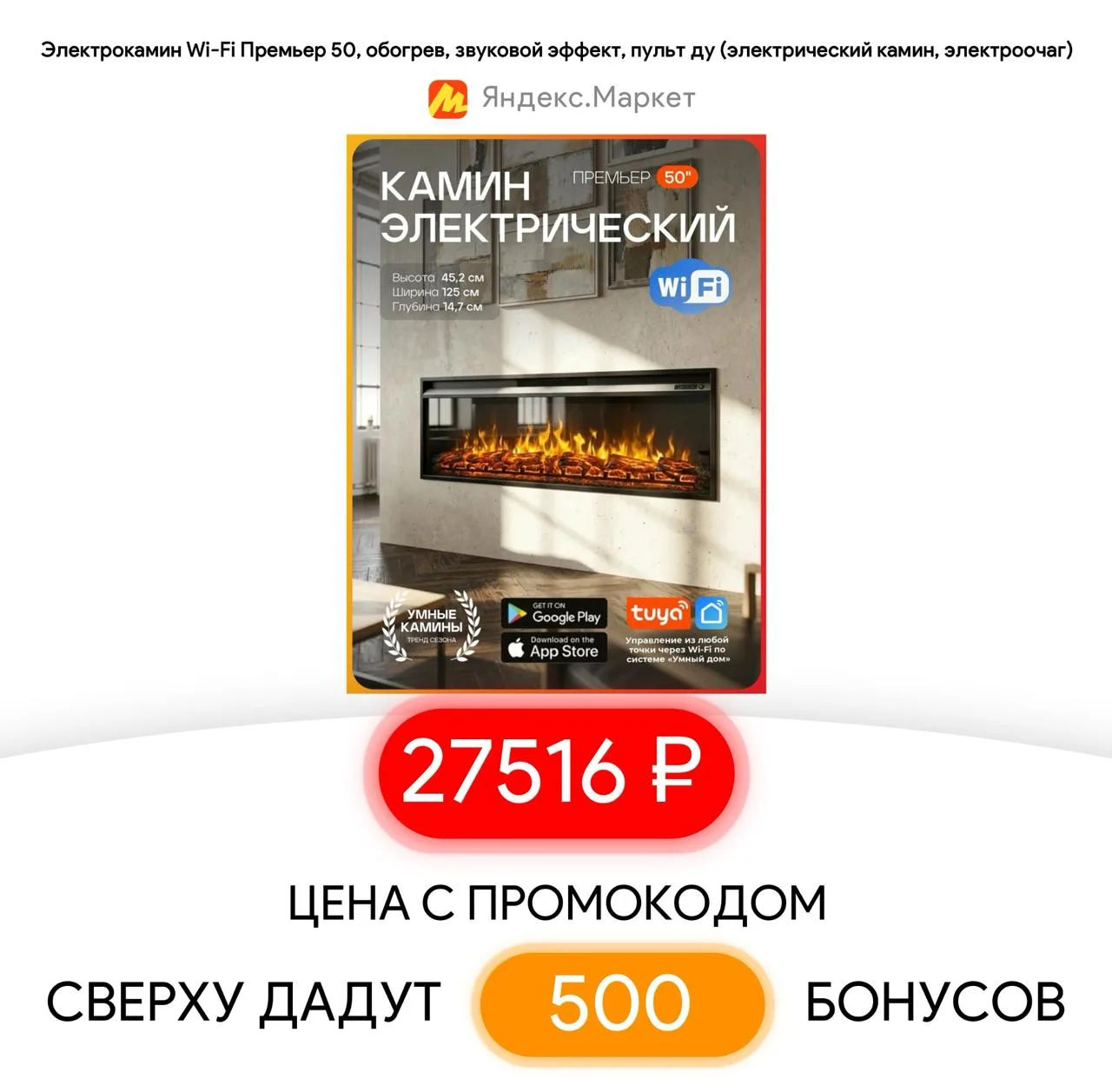#яндексмаркет