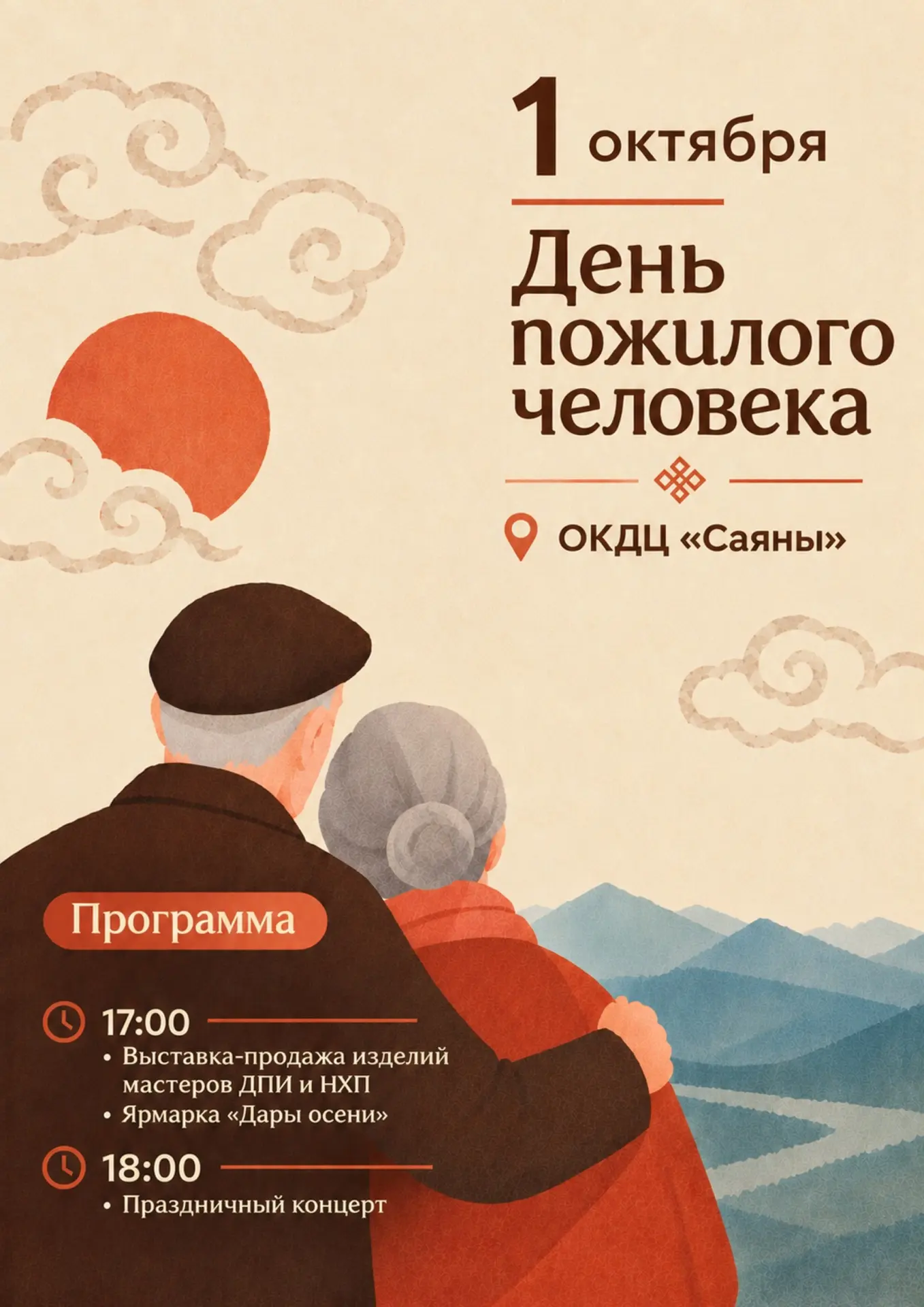 Сегодняшняя программа👇🏻