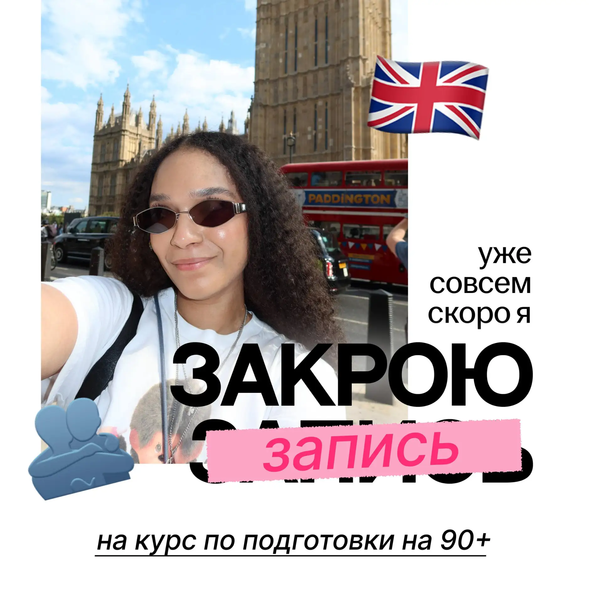 Пока не раскрываю чисел 👀 но держу вас в курсе!