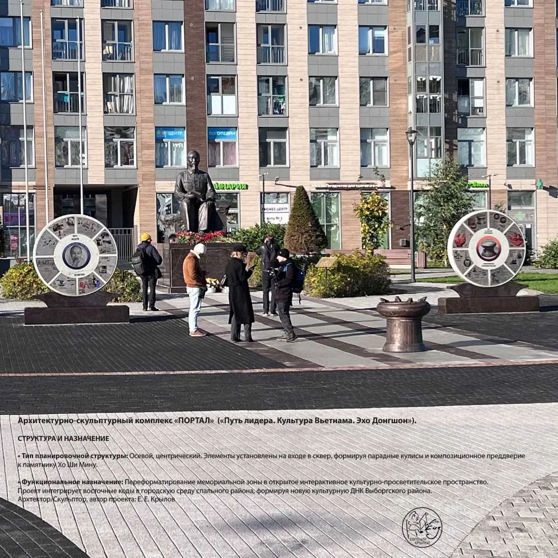 В Санкт-Петербурге официально открылось новое общественное пространство на площади Хоши...