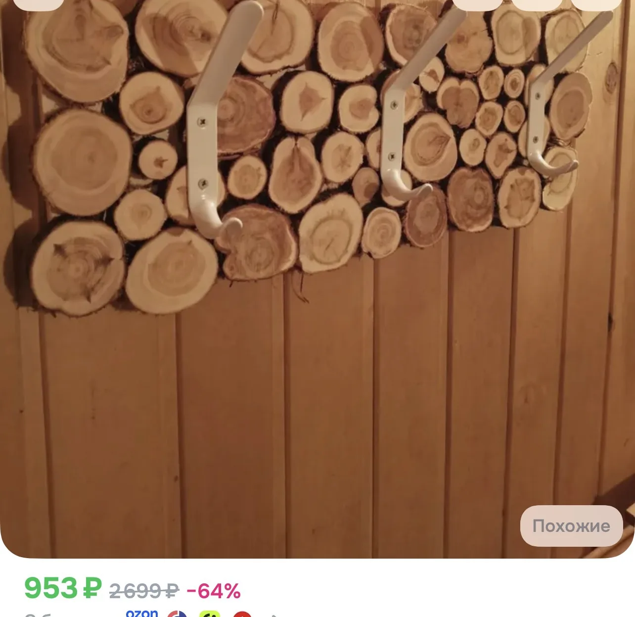 https://www.ozon.ru/product/veshalka-dlya-bani-iz-spilov-mozhzhevelnika-5859016343/?adv...