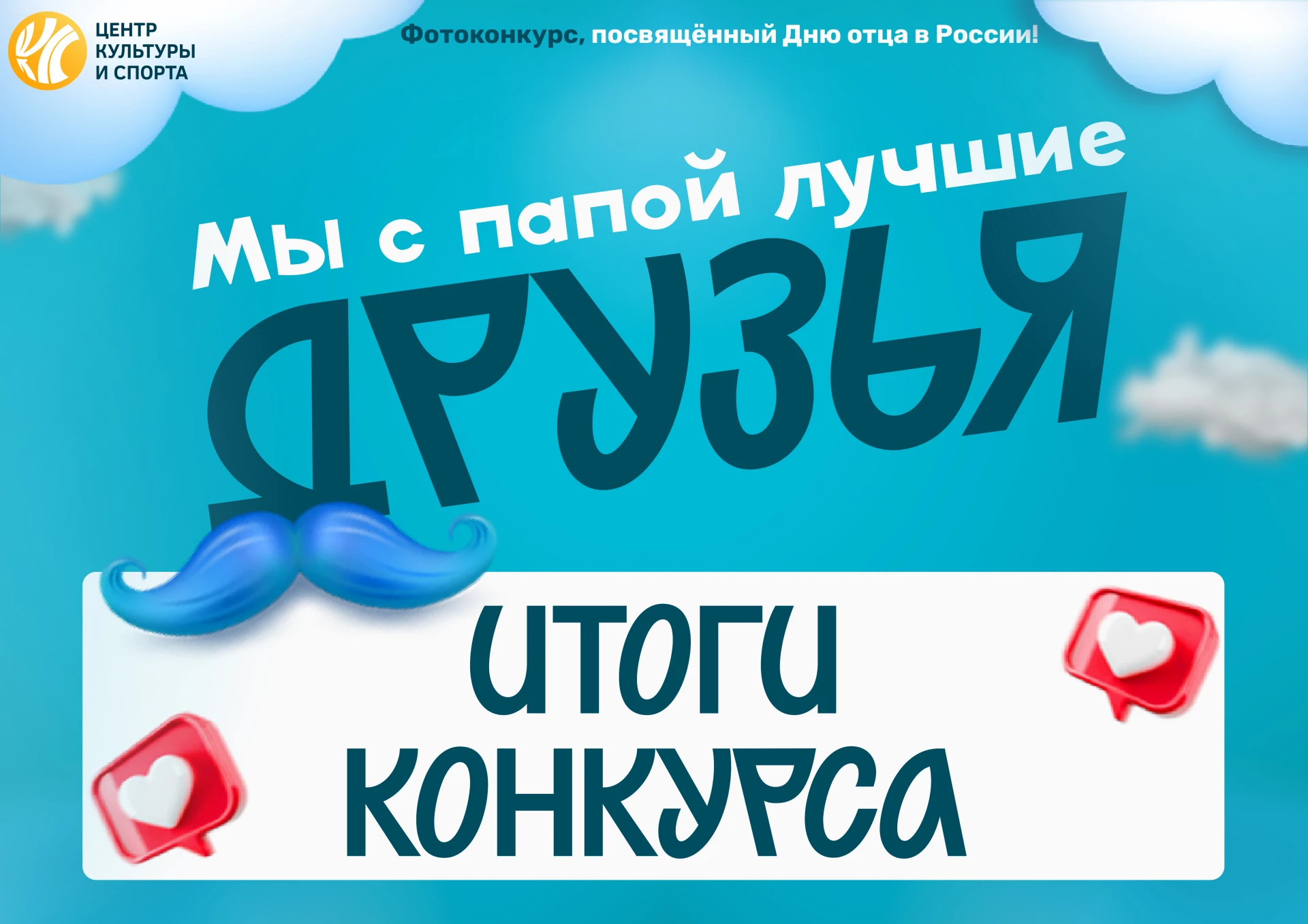I #М_Новости I