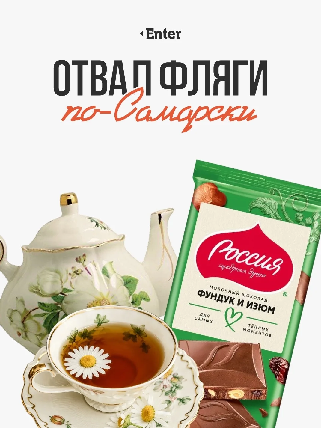 Настоящая волжская раскайфовка 🌟