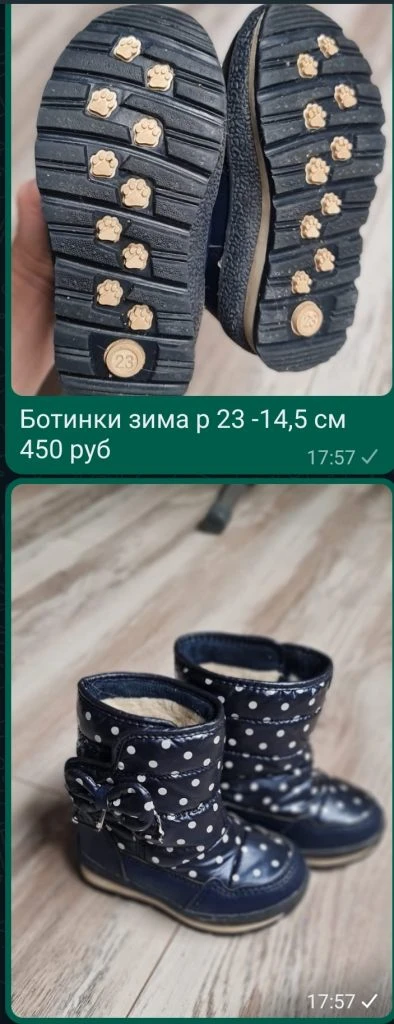 Ботинки зима р 23-14,5 см