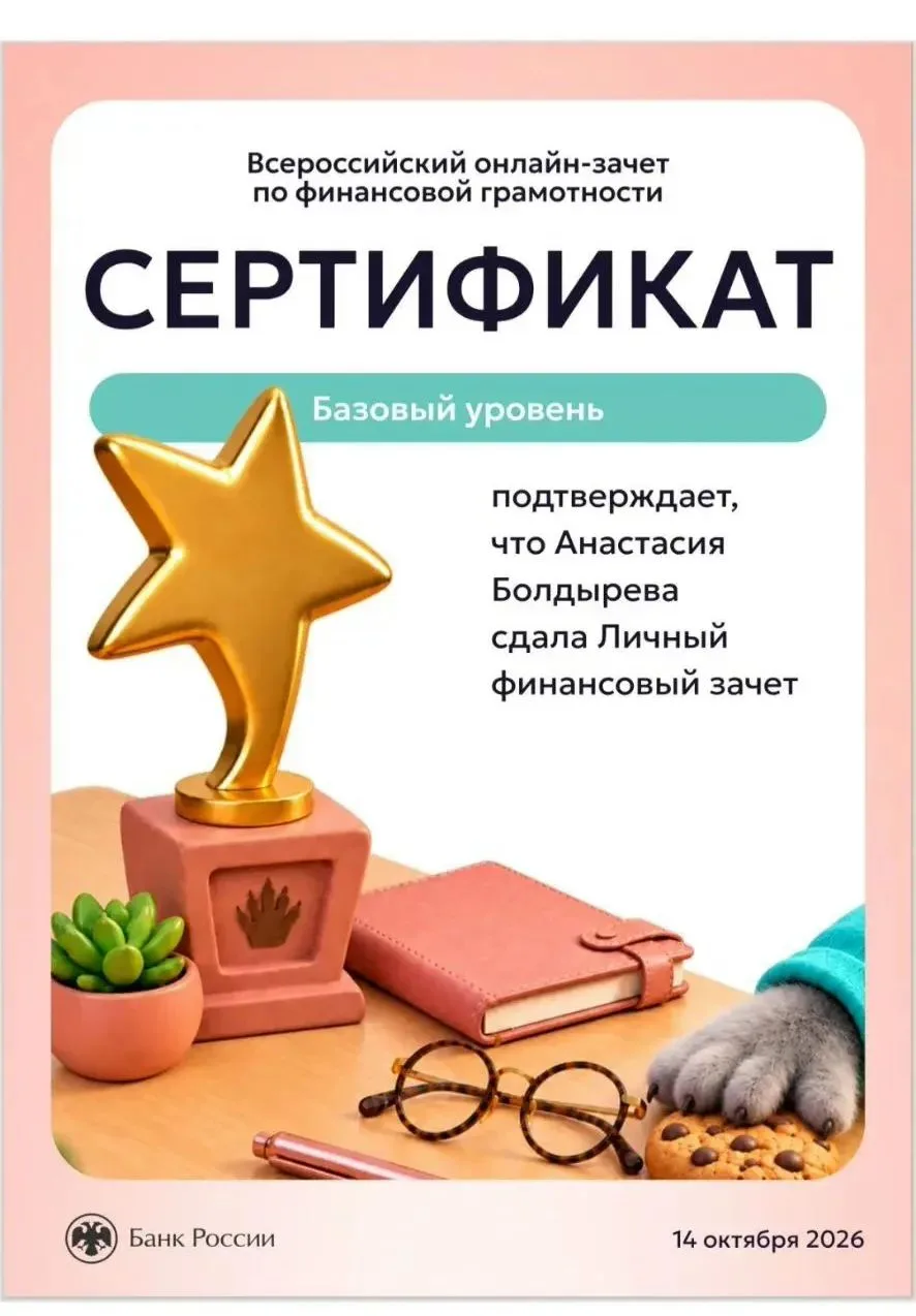 👩🏼‍🏫👨‍🏫Педагоги нашей школы прокачали финансовую грамотность!