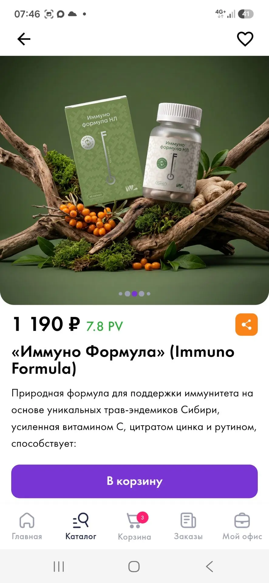 60 капсул. Взрослым принимать по 2 капсулы во время еды. Самое время для тех кто не под...
