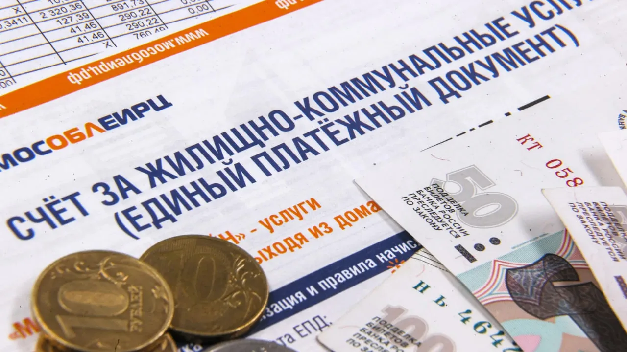 ❗️Скидка 30% на оплату ЖКХ для многодетных родителей