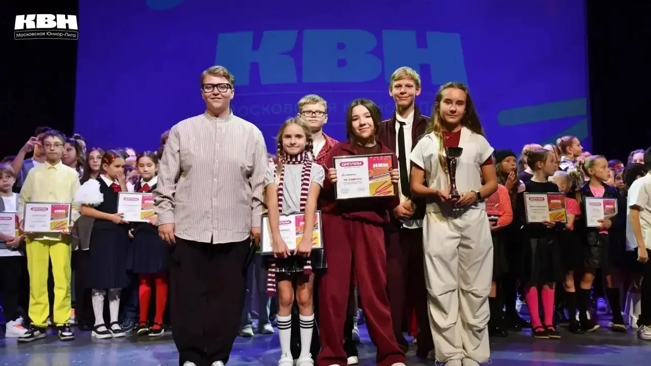 📌13 октября состоялся Фестиваль Чемпионата игр «КВН Первые. Москва — 2027» Московской ...