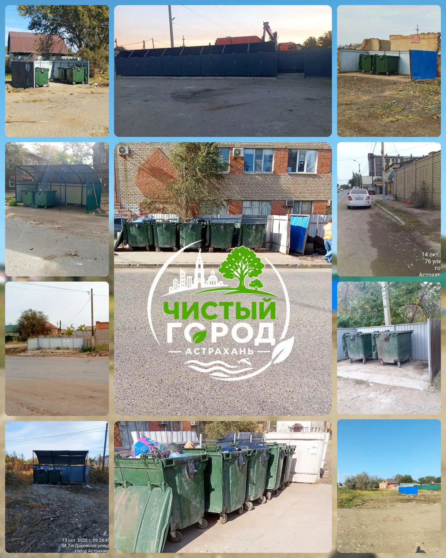Несанкционированные свалки ликвидировали сразу на 14 участках города