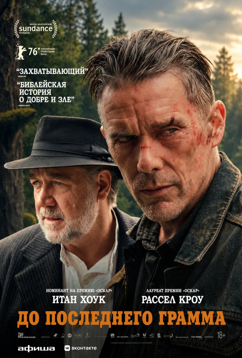 Кинодайджест недели 🎬