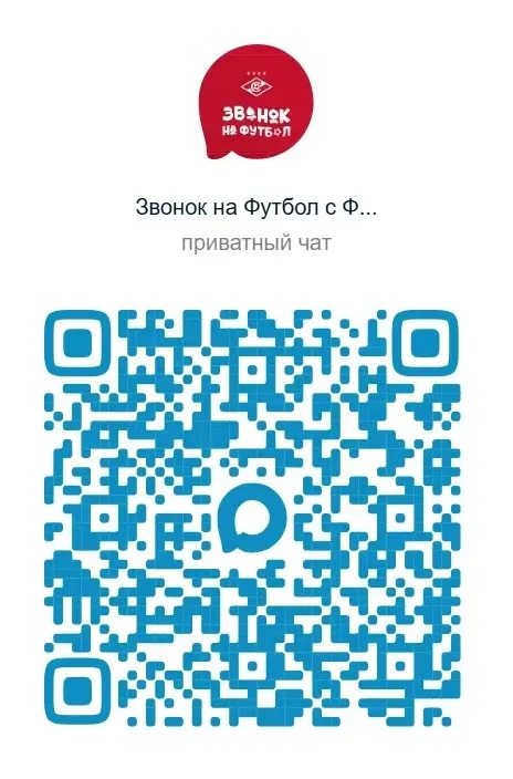 Сообщаем вам важную новость: создана группа «Звонок на Футбол», в которой будет публико...