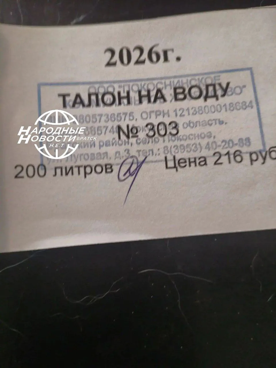 Мэр района так почему то и не смог решить перед зимним периодом проблему с водообеспече...