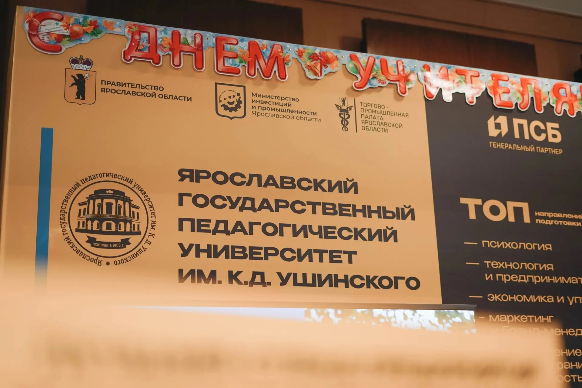 Мы на Неделе промышленности Ярославской области