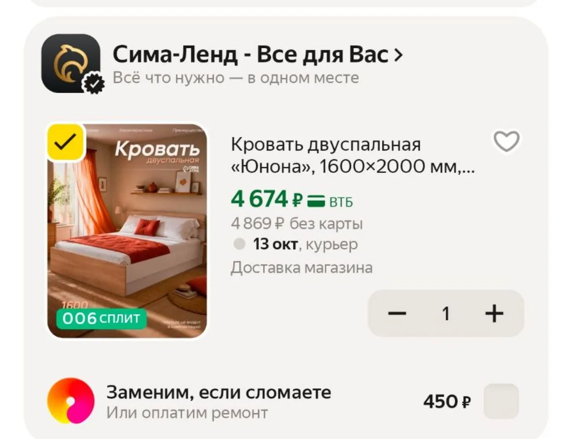 Промо simyou45