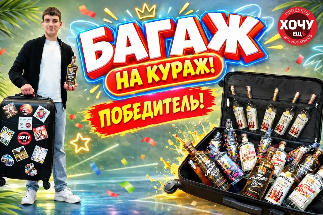 🧳 ЧЕМОДАН НАШЁЛ ХОЗЯИНА🧳