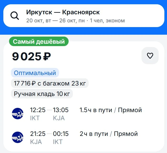 Красноярск немного подорожал после скидок. Но не будем драматизировать. Не 12 тысяч за ...