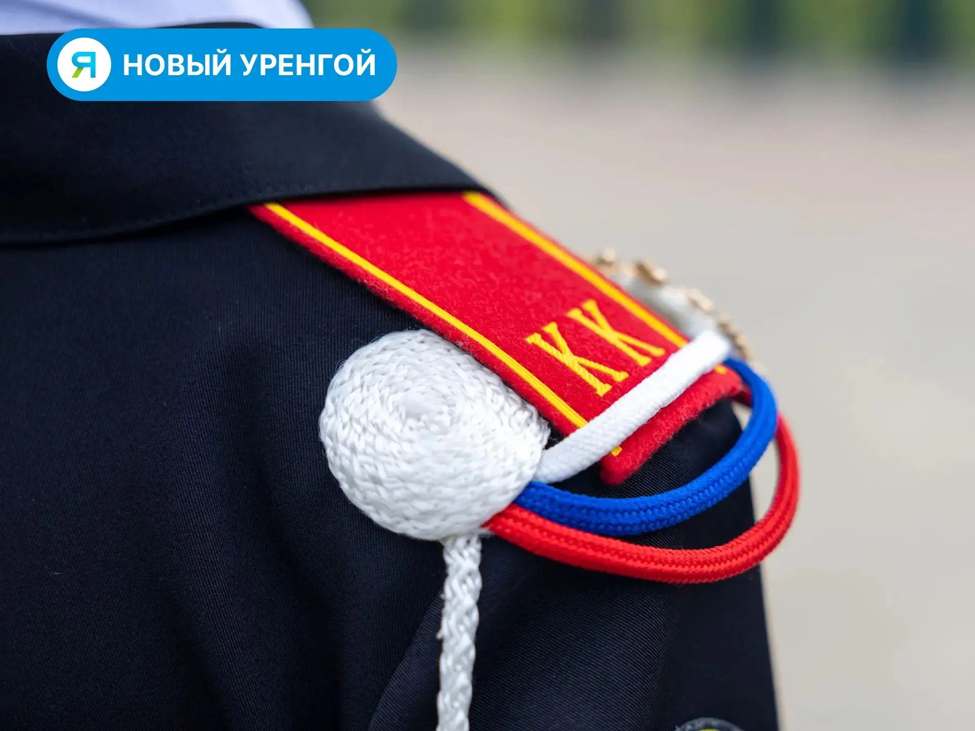В школу Нового Уренгоя ищут офицера-воспитателя для кадетов