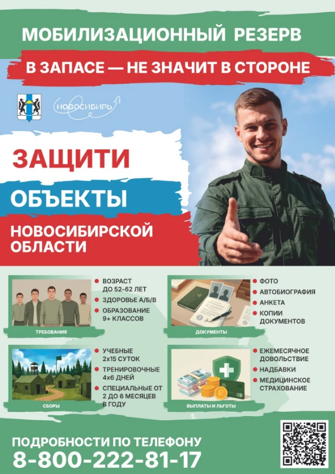 Внимание всех граждан!