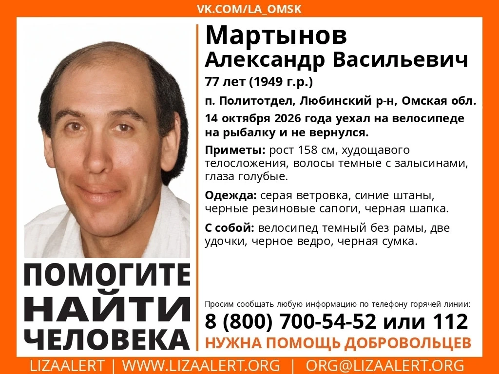 Пропал 77-летний велосипедист из Любинского района