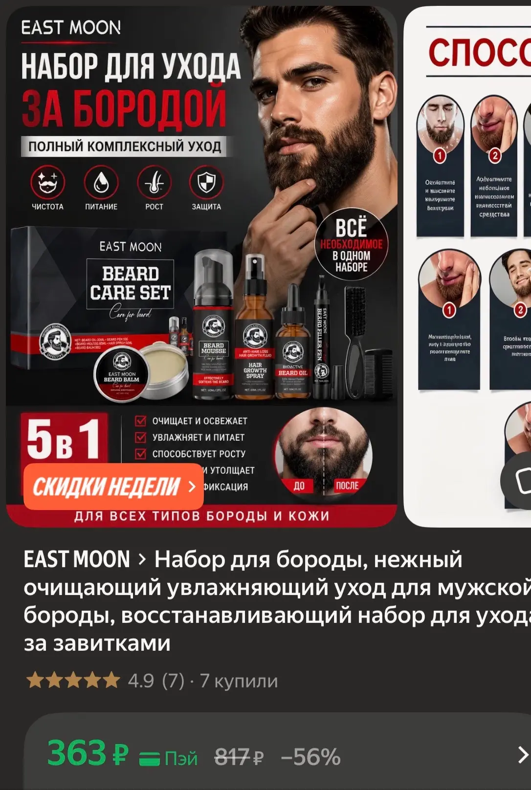Промокод 👉 DE7RGE1R