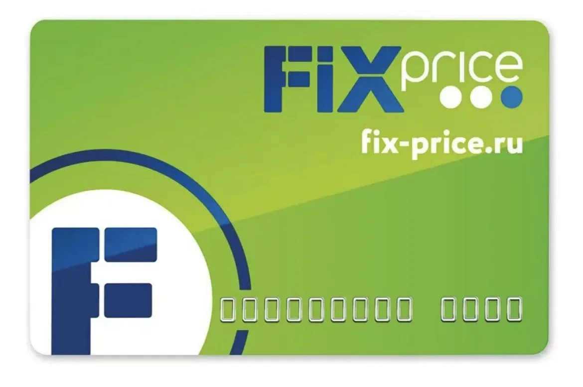 Карта Fix Price — твоя выгода за 55 рублей!💚